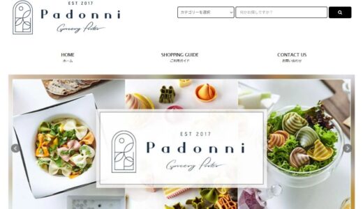 南イタリアの彩りを届けるパスタギフト。パドンニでお取り寄せする上質なイタリア食材通販