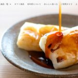 新潟銘菓を通販で楽しむなら。創業170余年の和菓子店「市川屋」のお取り寄せ魅力