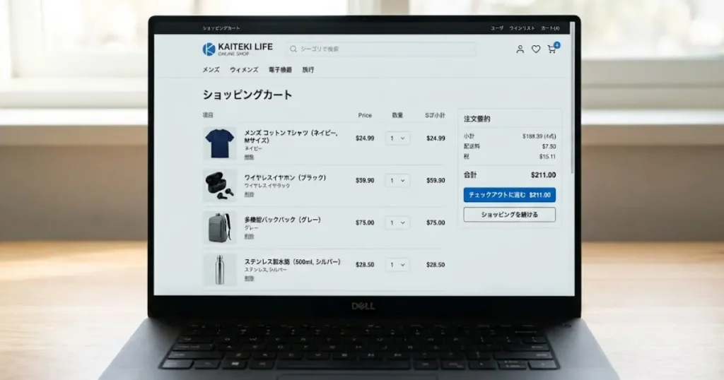 オンラインショップのカートに入れたら起きる現象と活用法を解説