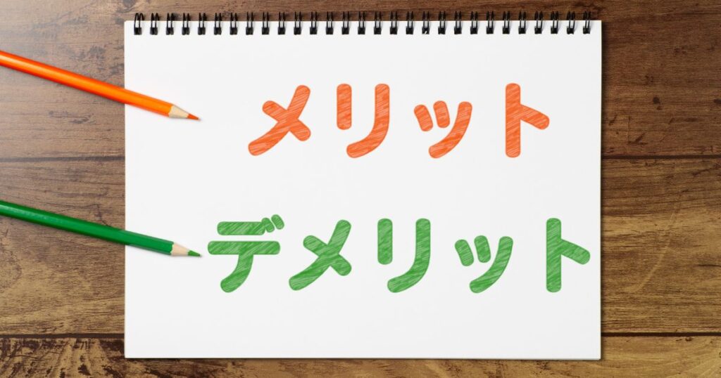 モール型ECに出店するメリット・デメリット