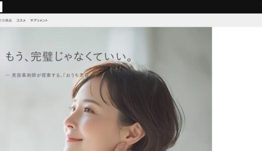 スキンケアの時短がめんどくさい人へ｜おうち美容.comが提案する続けやすいケアの考え方