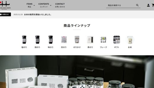 贈り物用の海苔を通販でお取り寄せ｜有明海苔のギフトなら江の浦海苔本舗