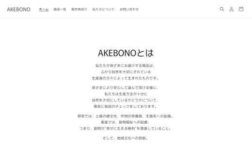 クラフトコーラをギフトに選ぶなら｜AKEBONOが届ける森のコーラと生産者のこだわり