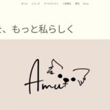 推し活を彩るパラコードストラップの魅力とは。アクログッド（AMU+）が選ばれる理由を解説します