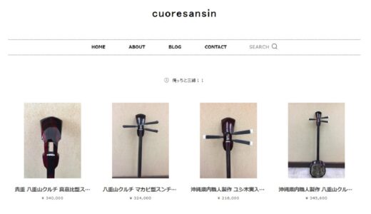 沖縄の三線は通販サイト「クオレ三線工房」で選ぼう！