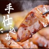 通販も人気の牛タン専門店「牛たんのせんだい」
