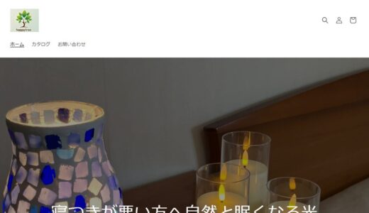 寝る前のスマホをやめたい夜に｜しあわせの木のLEDキャンドルで整える寝室の灯り