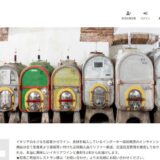 イタリアワインのインポーター稲垣商店｜土地に根差した造り手から直輸入するワインと食材