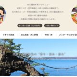 北陸の濃口醤油なら「カネヨ醤油株式会社」の通販でお取り寄せ！