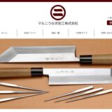 マルニうなぎ加工株式会社