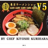 ご当地ラーメン、カレーのお取り寄せなら「麺屋いろは」の通販サイト