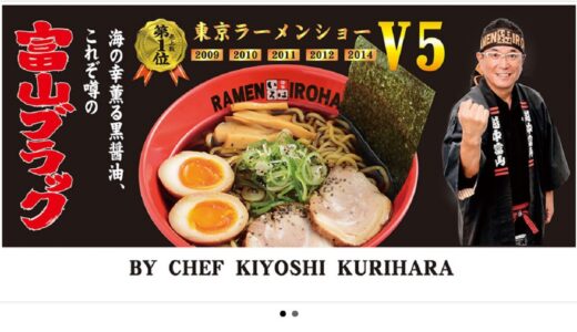 「麺屋いろは」の通販でご当地ラーメンや人気カレーをお取り寄せしよう！