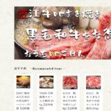 ズワイガニ、タラバガニ、黒毛和牛の通販ショップ「肉きぶん」