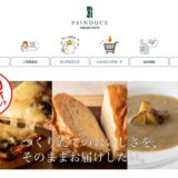 PAINDUCE ONLINE SHOP