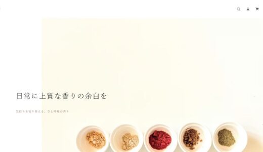 塗香の通販なら白神香茶庵｜白神山地の恵みを重ねた天然素材のお香