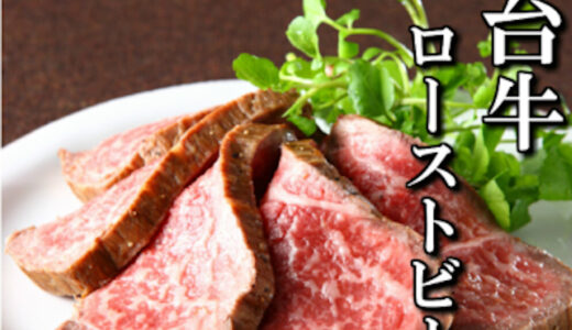 「有限会社さとう精肉店」は厳選された仙台牛を扱うお肉屋さん