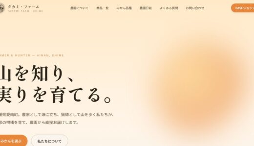 甘夏や河内晩柑の通販ならタカミ・ファーム｜愛媛・愛南町から届く季節の柑橘