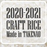 美味しいお米と味噌の通販なら「たけなお商店」