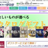 ベビー向けの名入れや洗剤などおすすめ！「ギフトのタニタ」