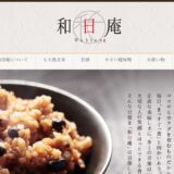 株式会社 吟林舎「和日庵」