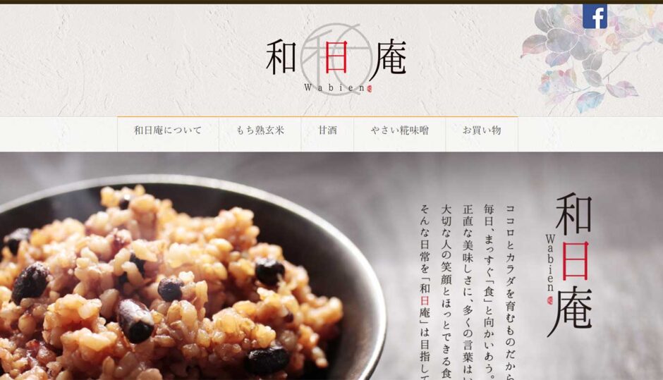 株式会社 吟林舎「和日庵」