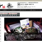 美味しい佃煮の詰め合わせを「山喜」の通販で！
