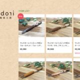 寄木のボールペンなら寄木雑貨工房 irodori｜手づくりの木工雑貨と選び方のポイント